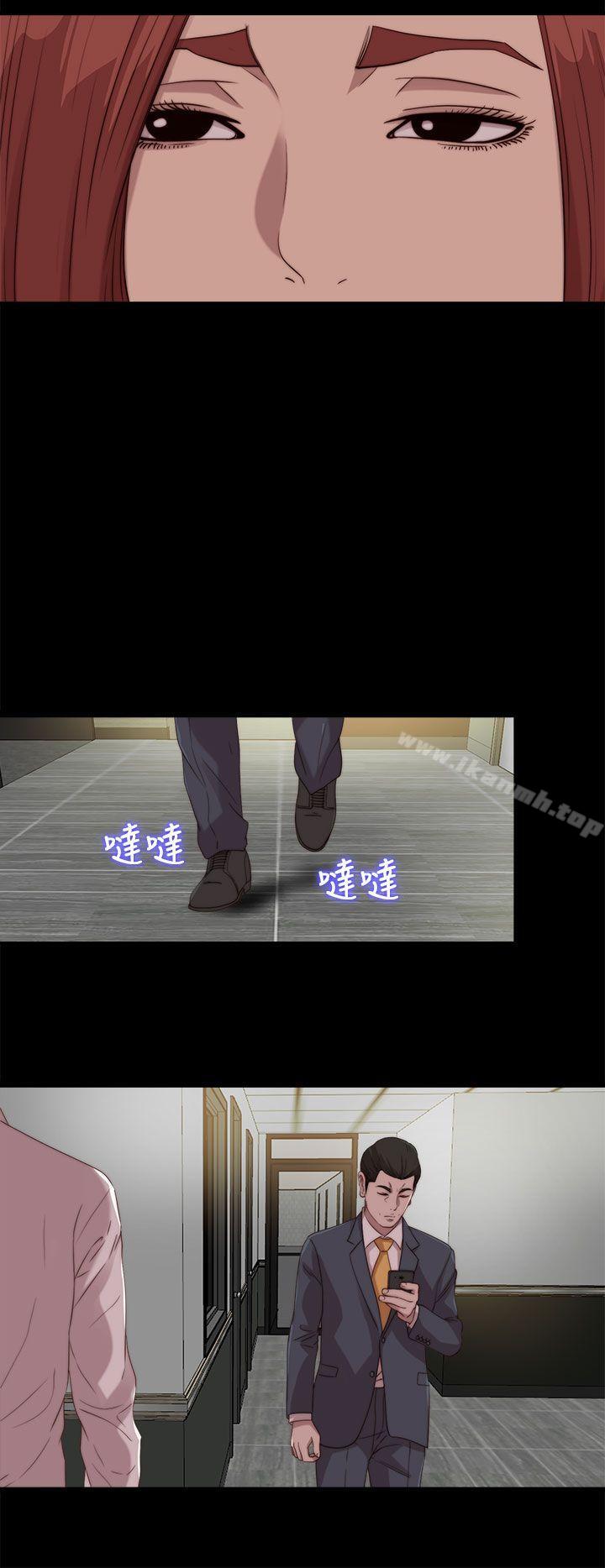 我的大叔，第105話，第 8 页