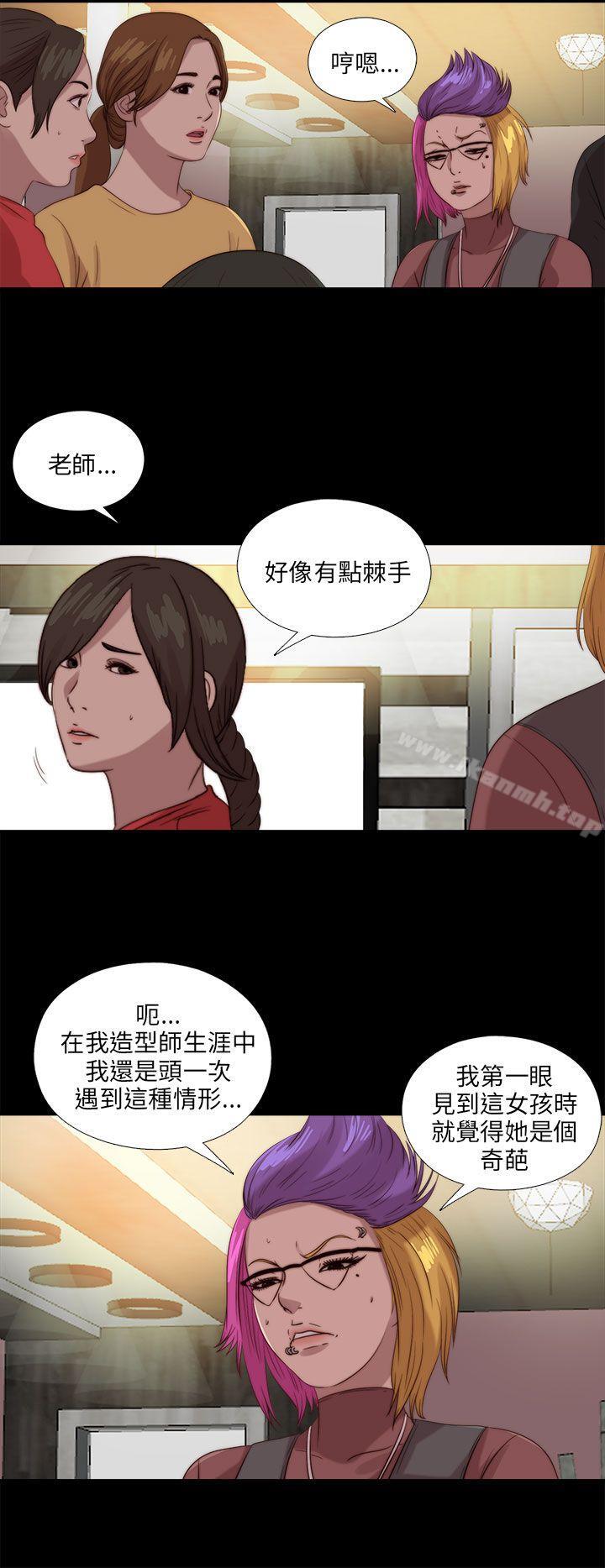我的大叔，第105話，第 22 页