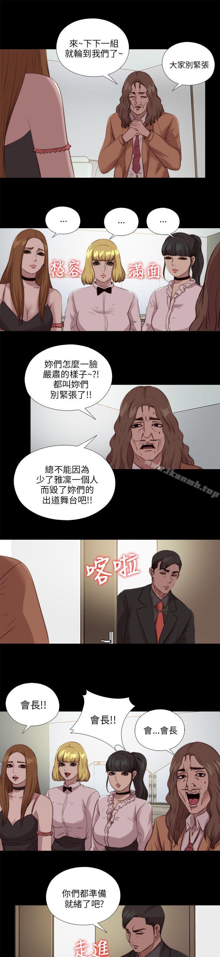 我的大叔，第106話，第 25 页