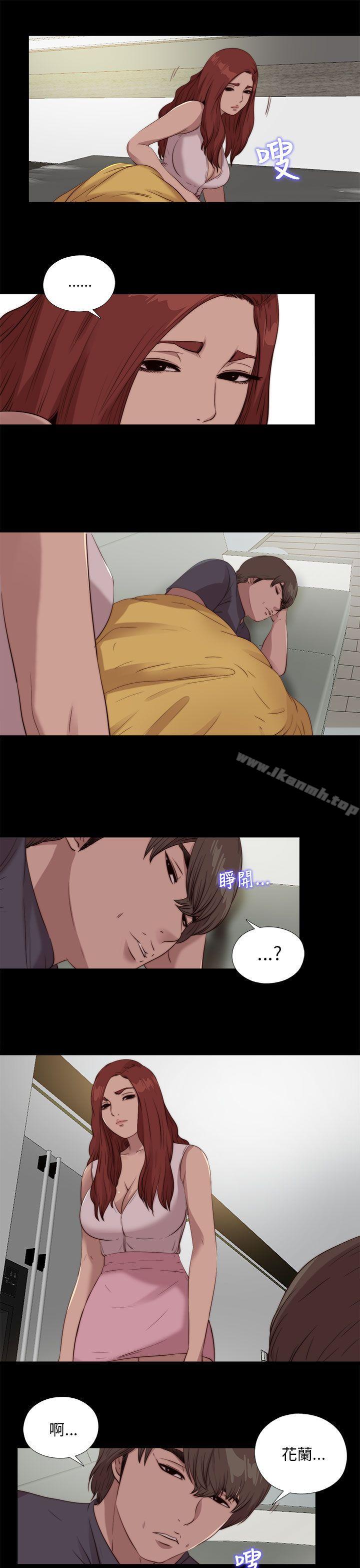 我的大叔，第106話，第 11 页