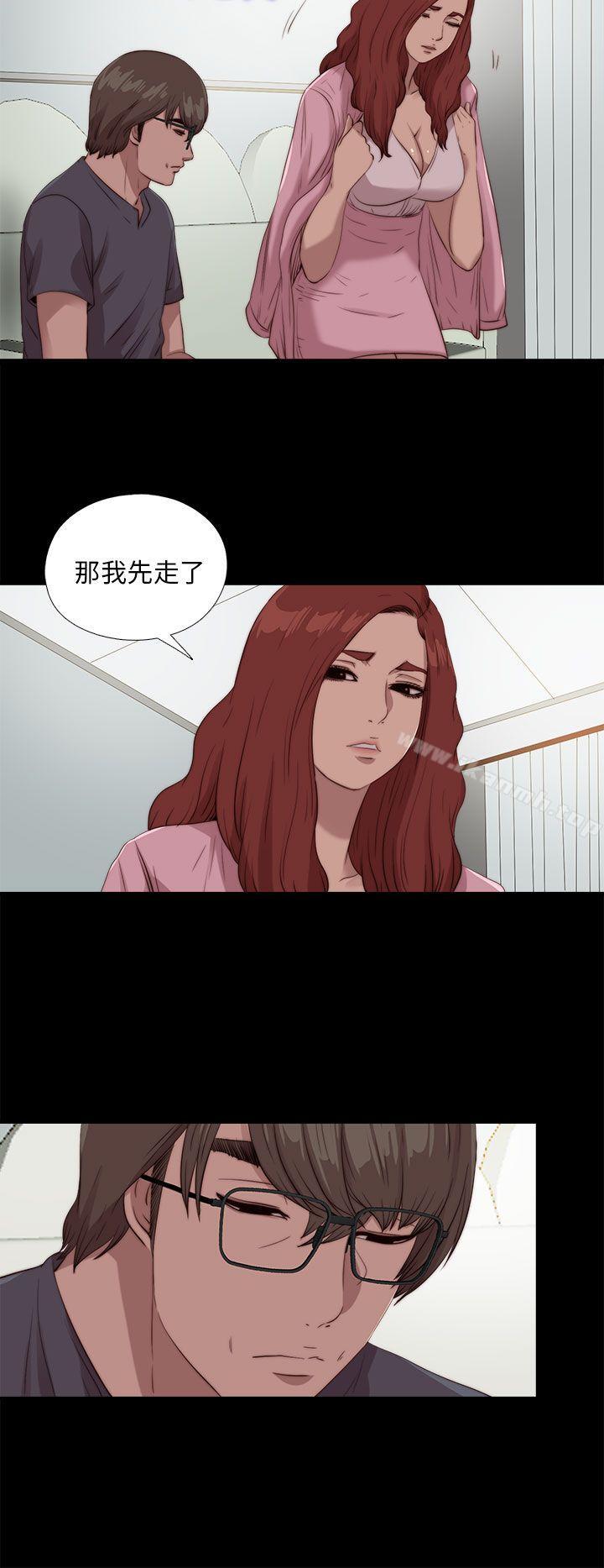 我的大叔，第106話，第 8 页