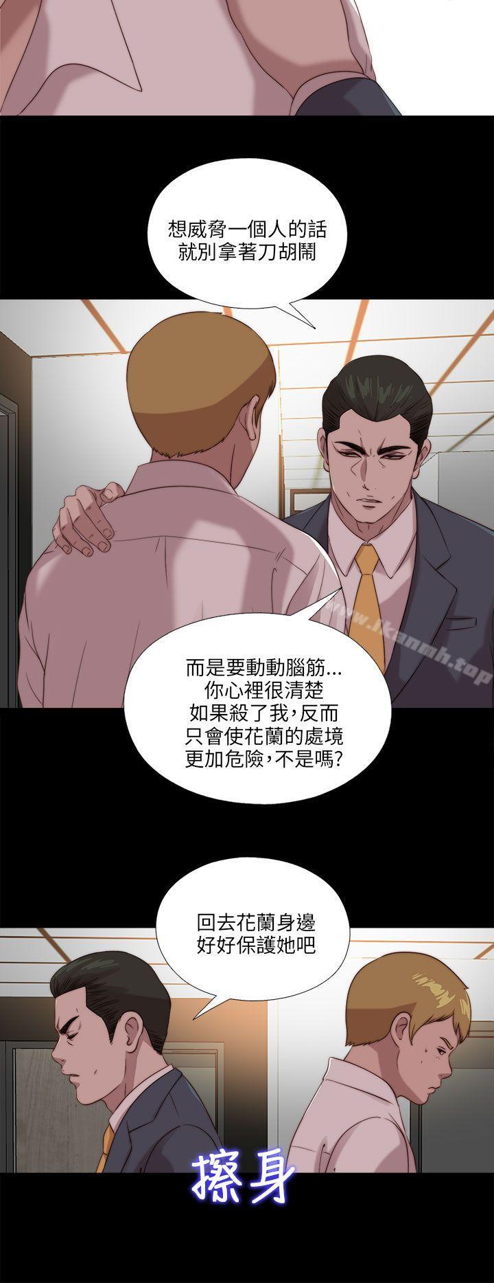 我的大叔，第106話，第 22 页