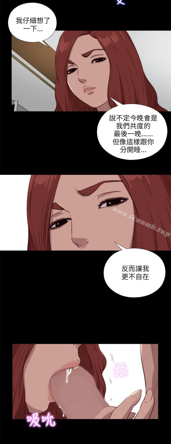 我的大叔，第106話，第 12 页