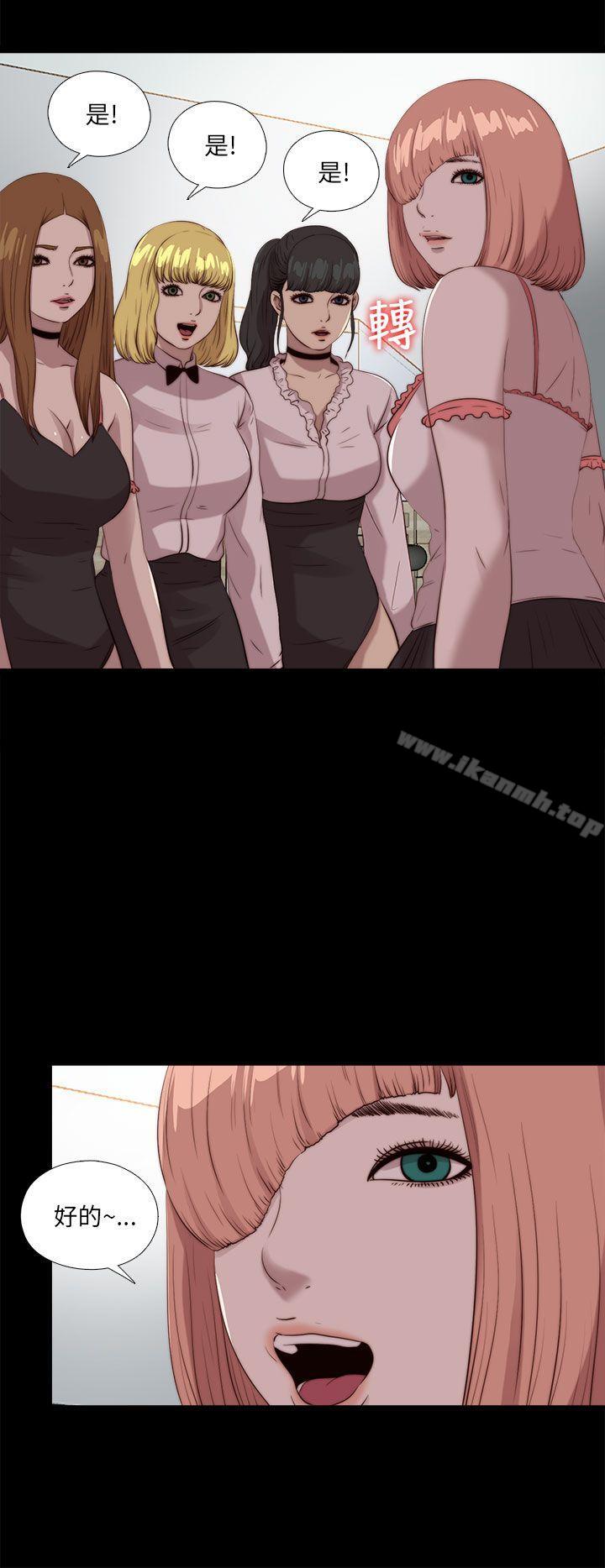 我的大叔，第106話，第 28 页