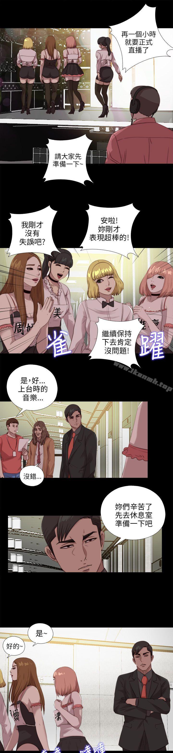 我的大叔，第107話，第 5 页