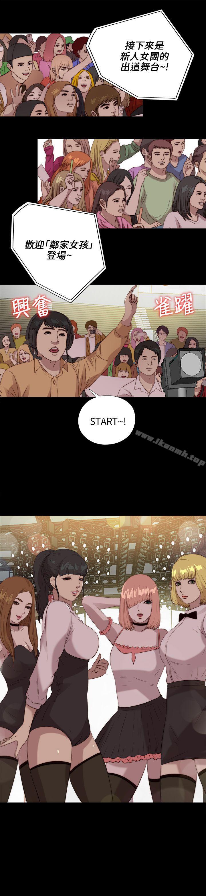 我的大叔，第107話，第 25 页