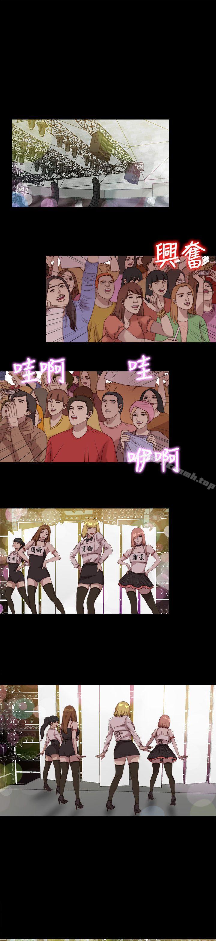 我的大叔，第107話，第 3 页