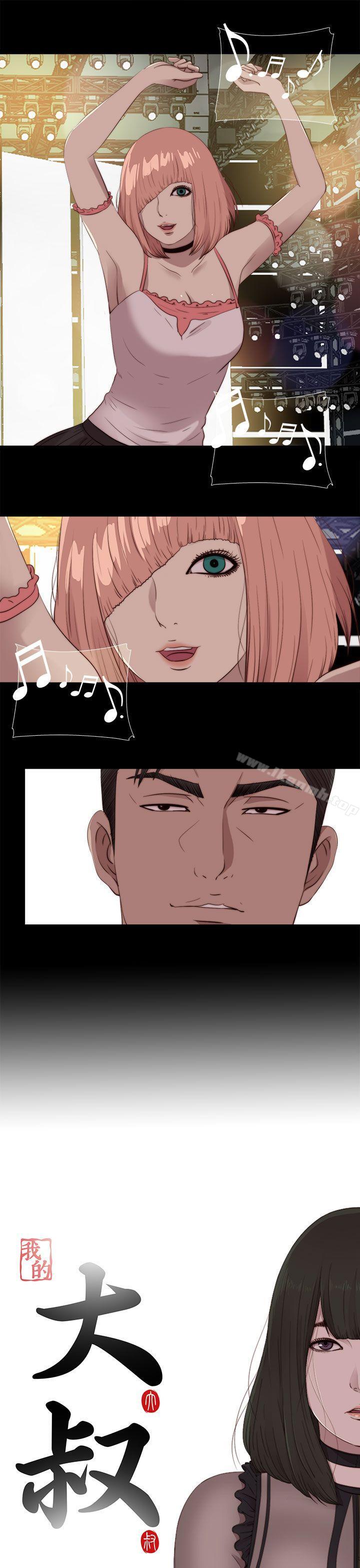 我的大叔，第108話，第 5 页