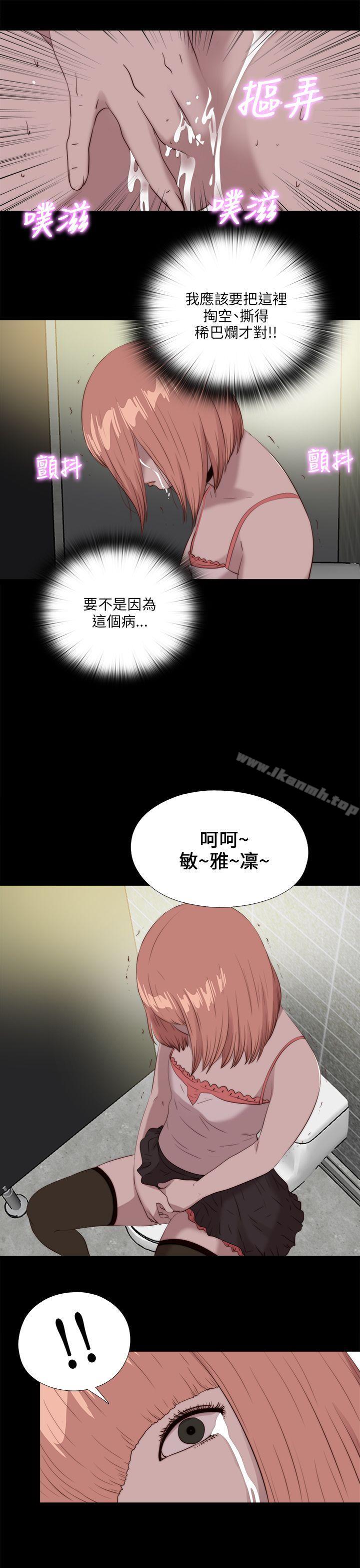 我的大叔，第108話，第 25 页