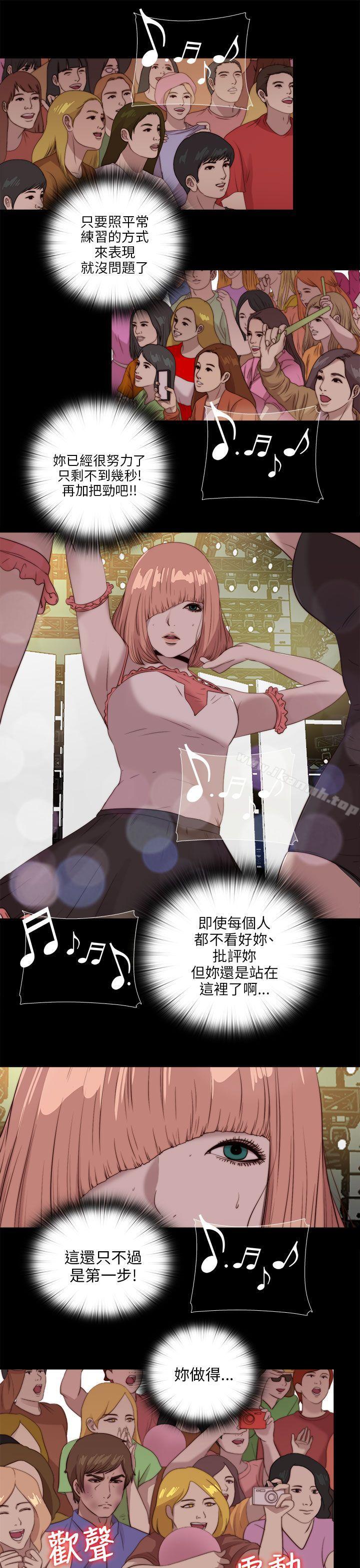 我的大叔，第108話，第 11 页