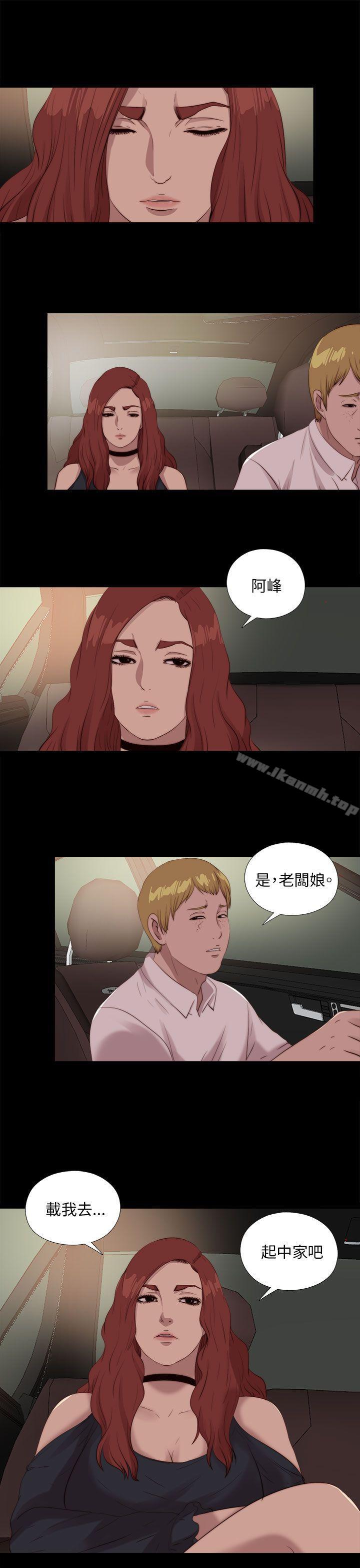 我的大叔，第109話，第 25 页