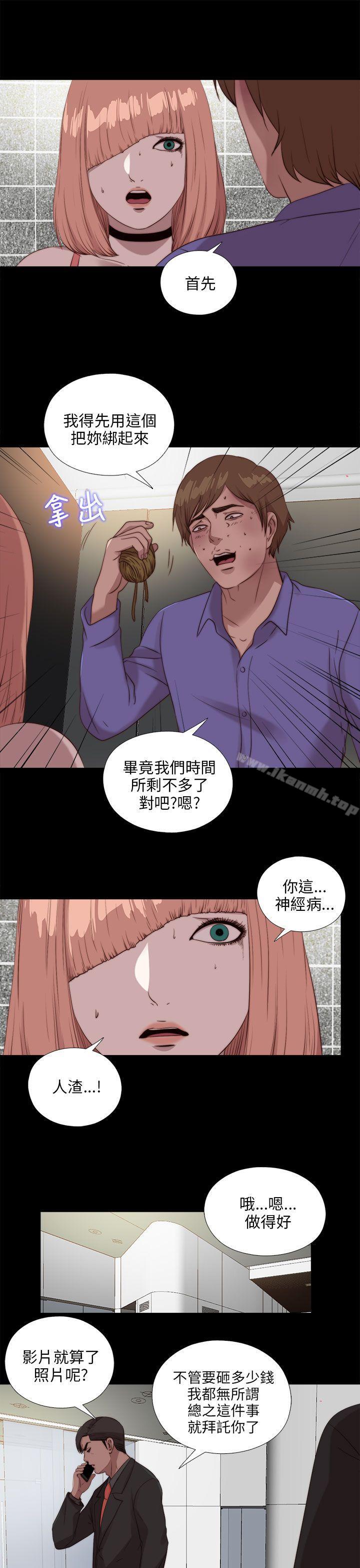 我的大叔，第109話，第 11 页
