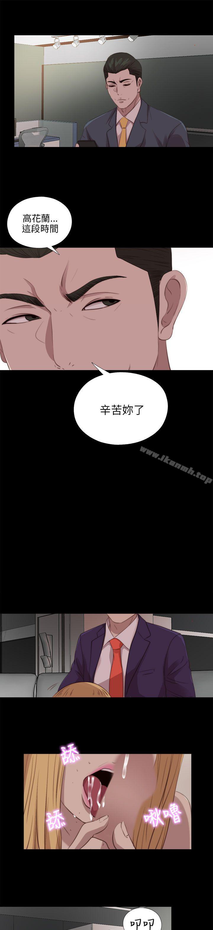 我的大叔，第109話，第 21 页