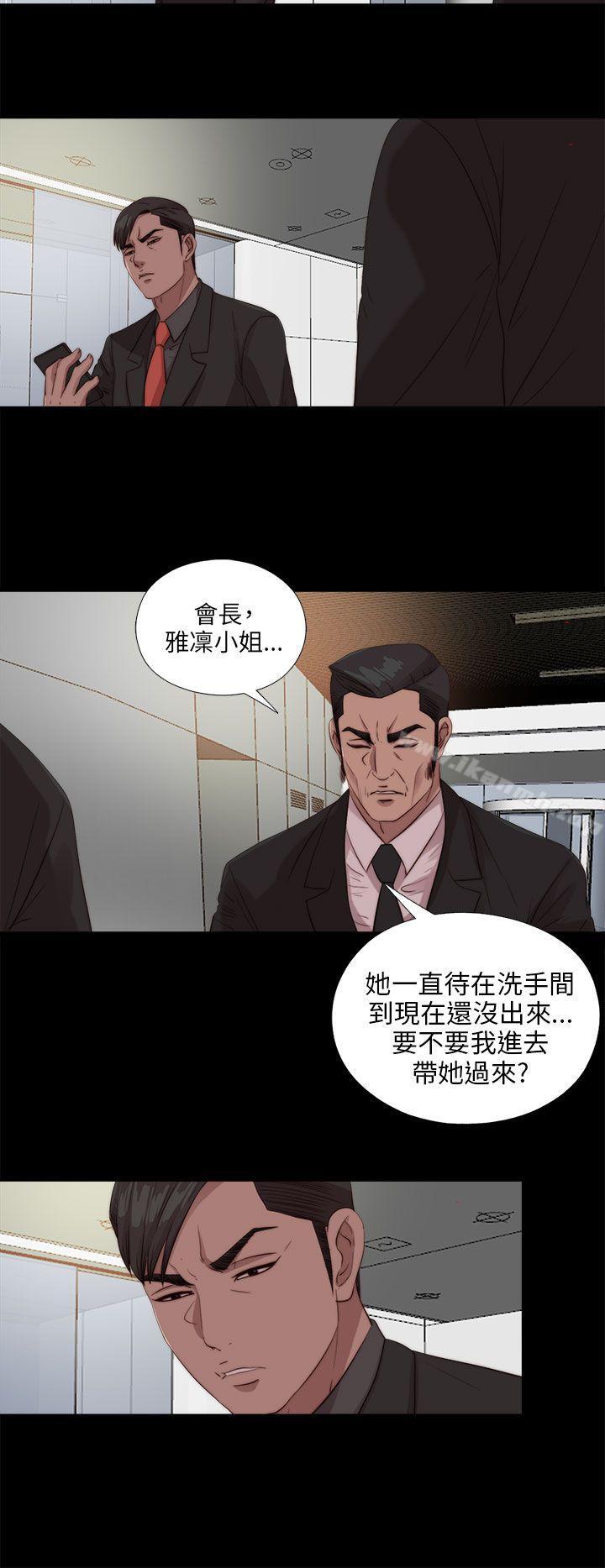 我的大叔，第109話，第 12 页