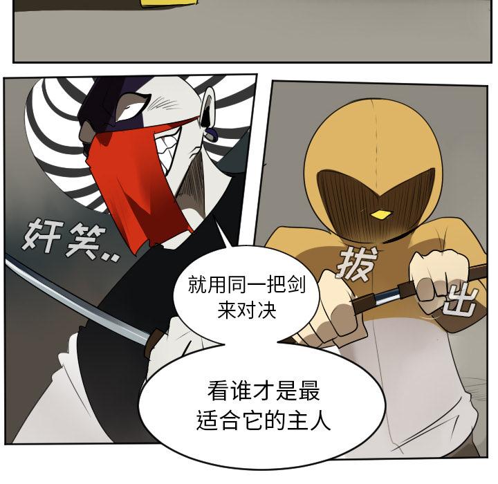 Ultimiter~终极者，第 39 章，第 34 页