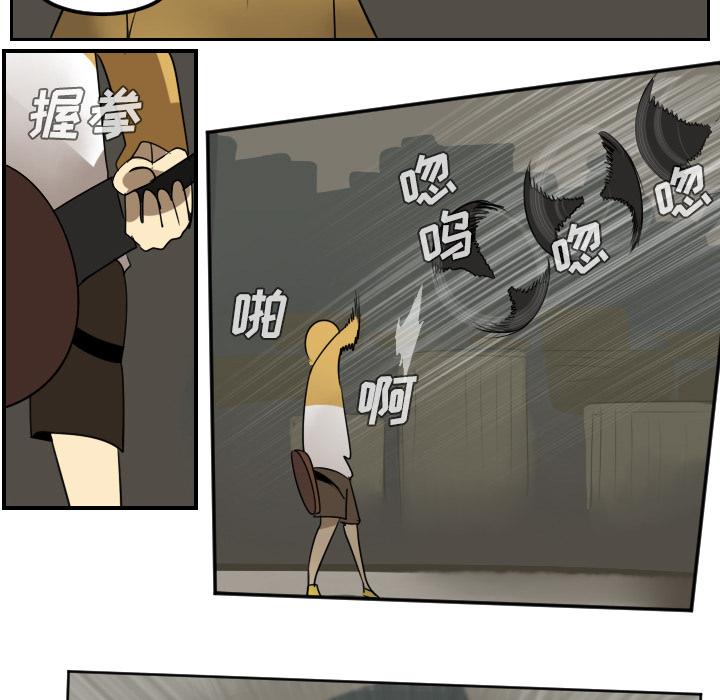 Ultimiter~终极者，第 39 章，第 25 页
