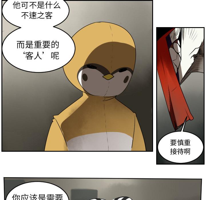 Ultimiter~终极者，第 39 章，第 11 页
