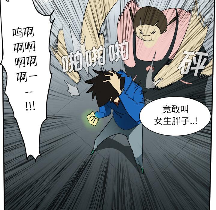 Ultimiter~终极者，第 39 章，第 40 页