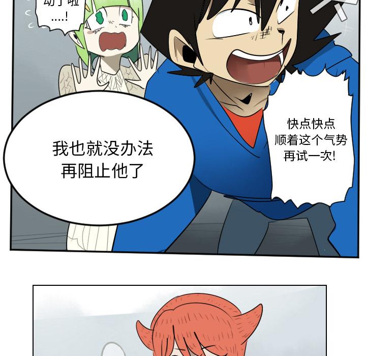 Ultimiter~终极者，第 39 章，第 49 页