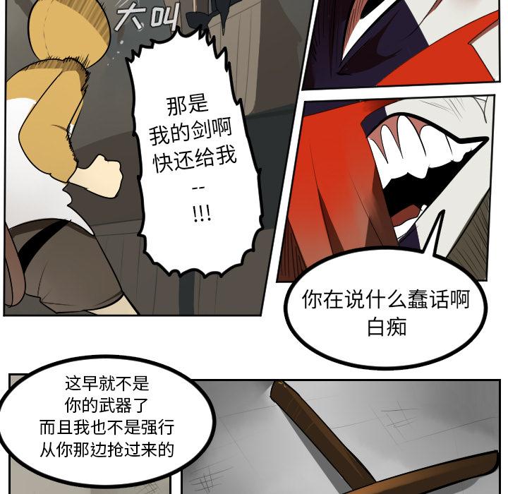 Ultimiter~终极者，第 39 章，第 21 页
