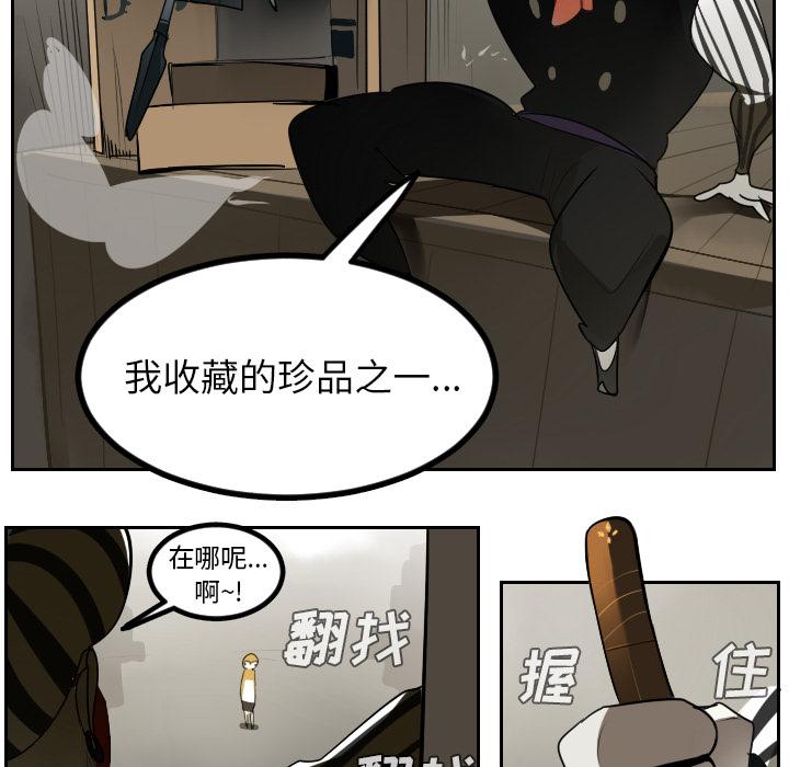 Ultimiter~终极者，第 39 章，第 17 页