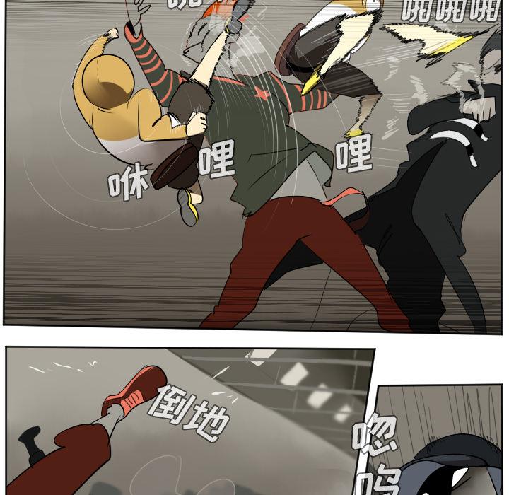 Ultimiter~终极者，第 39 章，第 8 页
