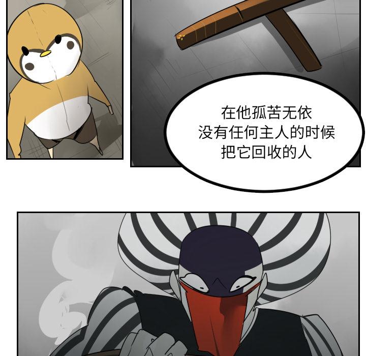 Ultimiter~终极者，第 39 章，第 22 页
