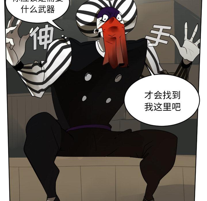 Ultimiter~终极者，第 39 章，第 12 页