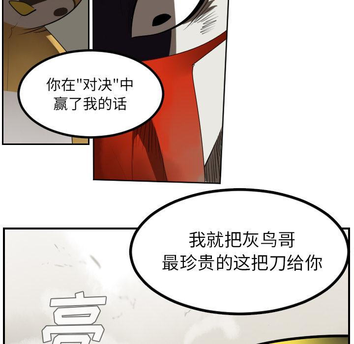 Ultimiter~终极者，第 39 章，第 28 页
