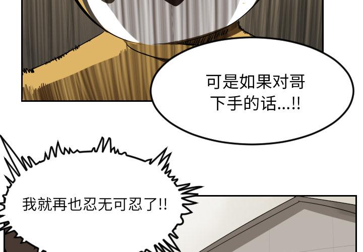 Ultimiter~终极者，第 39 章，第 3 页