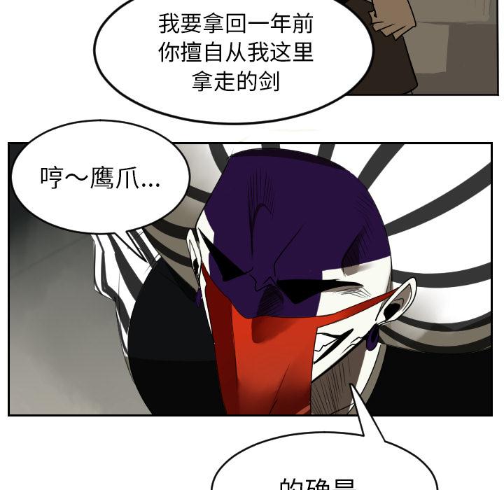 Ultimiter~终极者，第 39 章，第 15 页