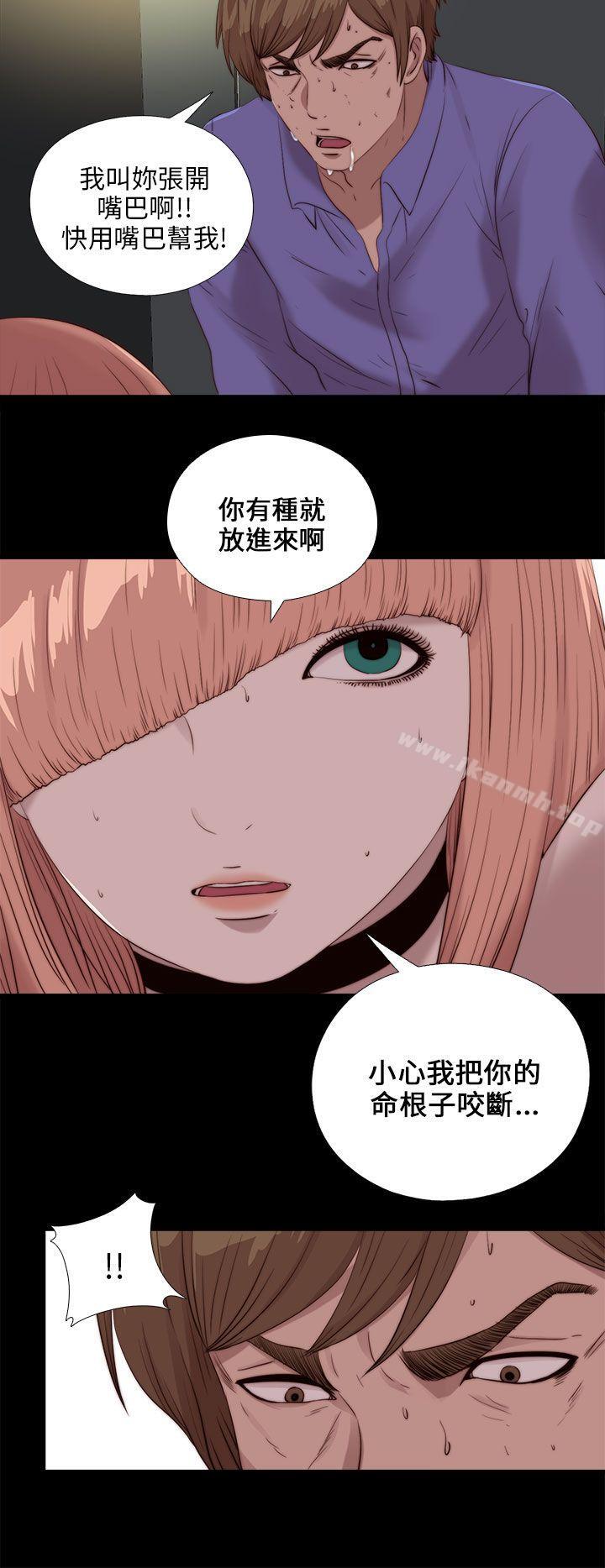 我的大叔，第110話，第 15 页