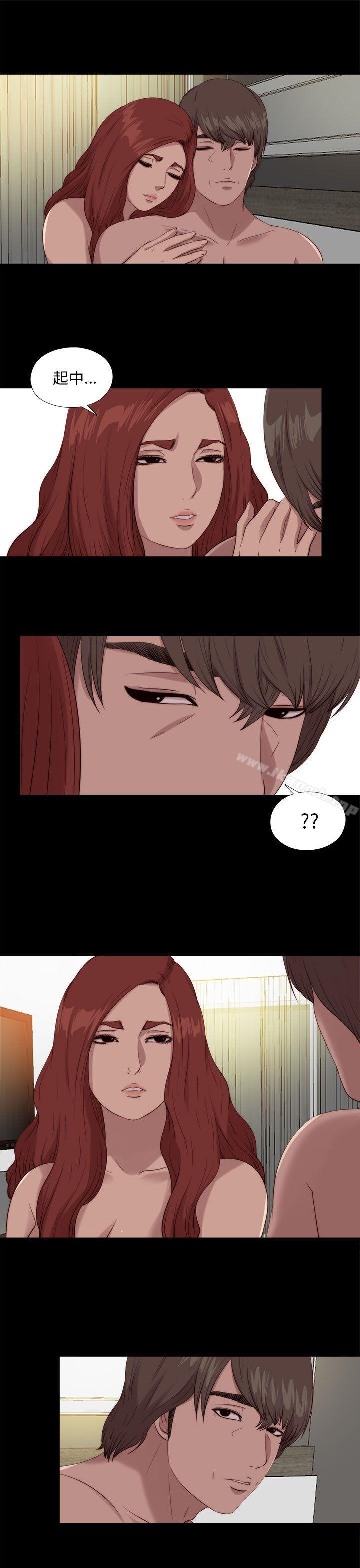 我的大叔，第112話，第 5 页