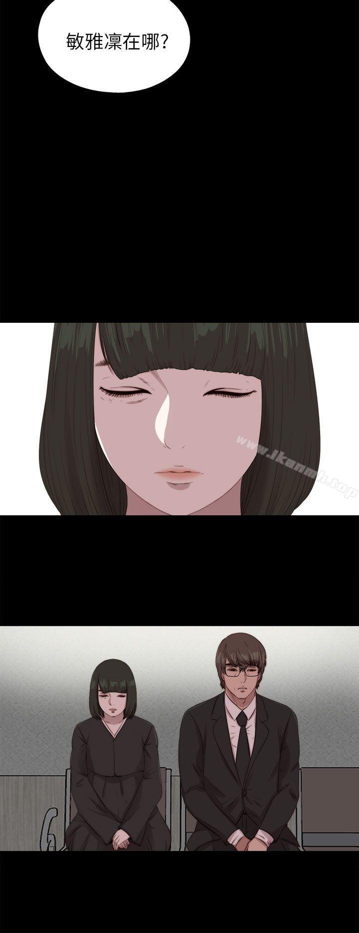 我的大叔，第113話，第 15 页