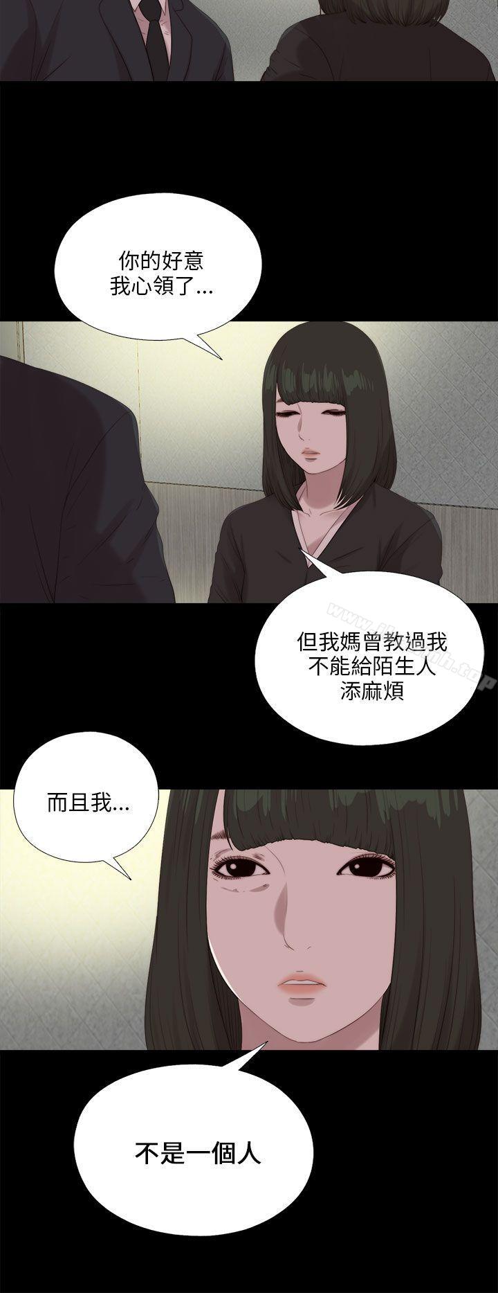 我的大叔，第114話，第 11 页