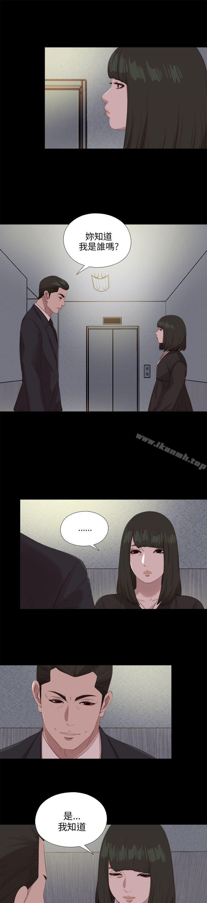 我的大叔，第114話，第 8 页
