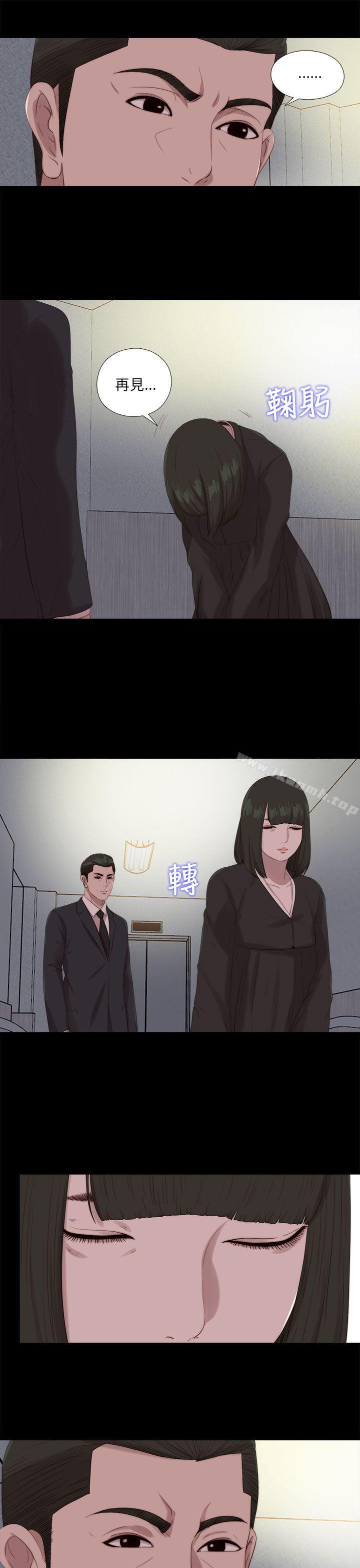 我的大叔，第114話，第 12 页