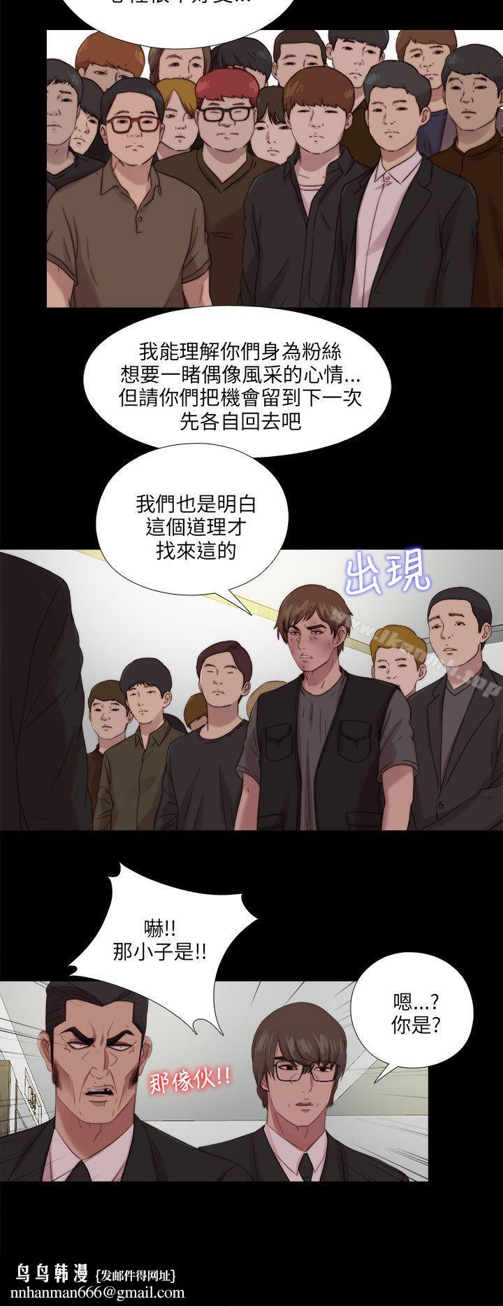 我的大叔，第114話，第 15 页