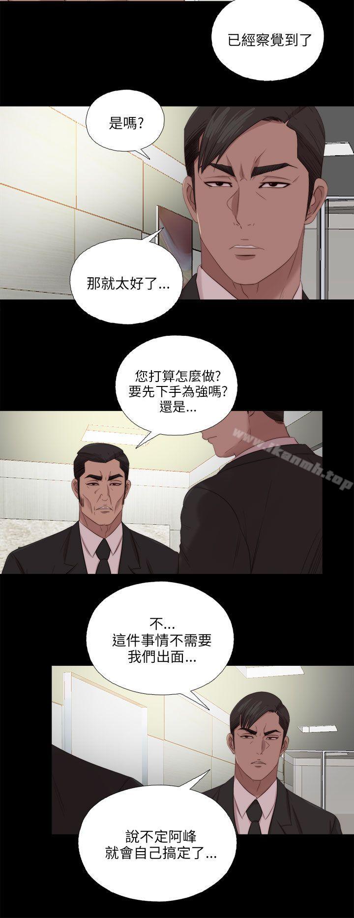 我的大叔，第115話，第 12 页