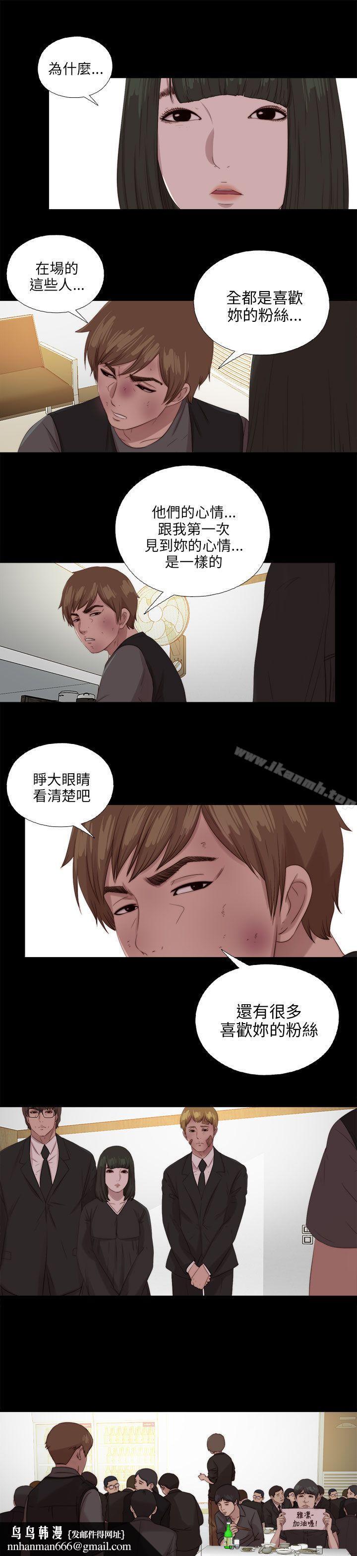 我的大叔，第115話，第 15 页