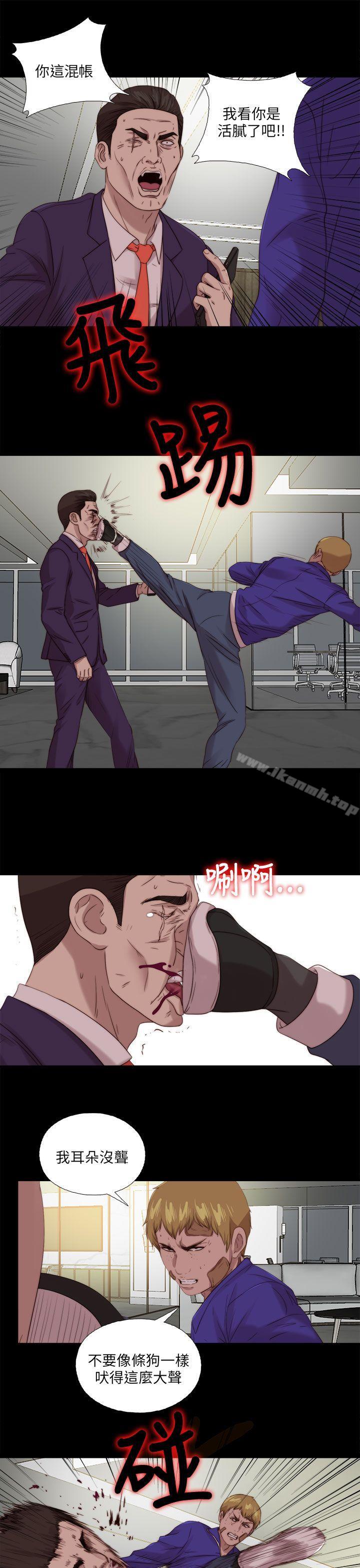 我的大叔，第116話，第 5 页