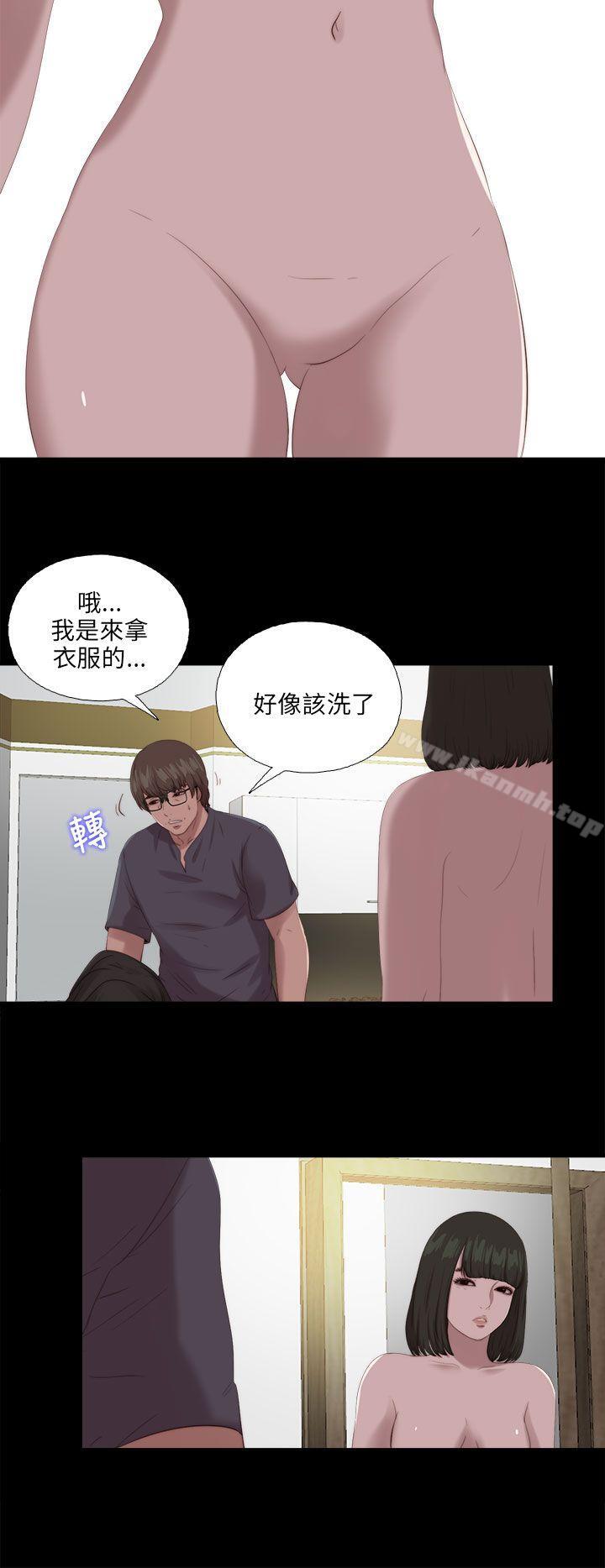 我的大叔，第116話，第 12 页