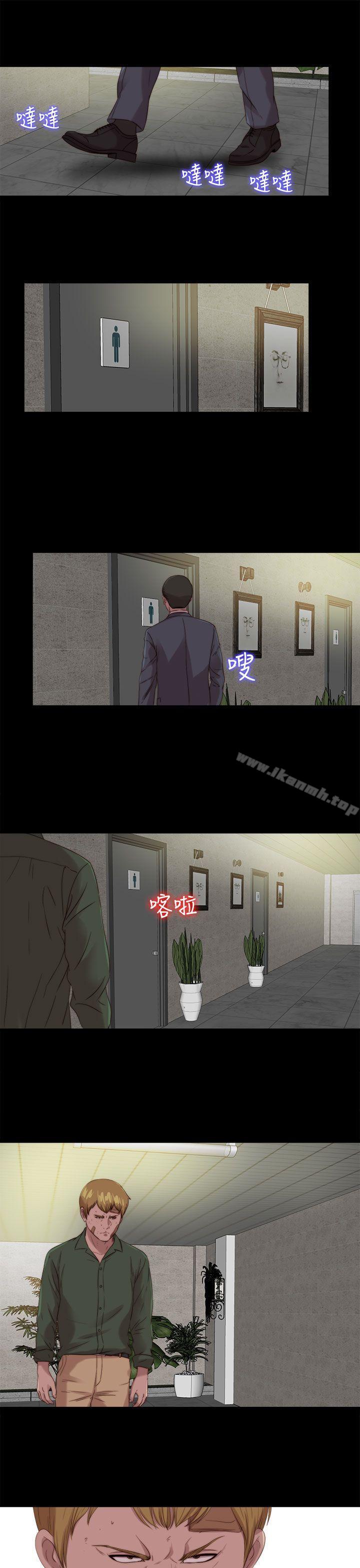 我的大叔，第117話，第 21 页