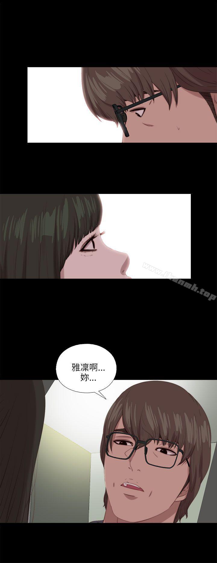 我的大叔，第117話，第 12 页