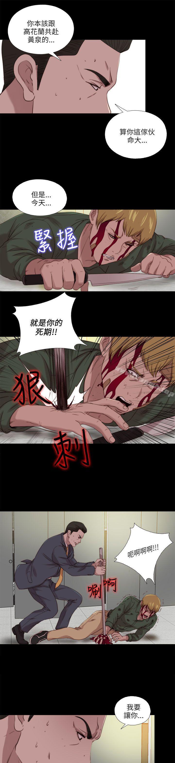 我的大叔，第118話，第 5 页