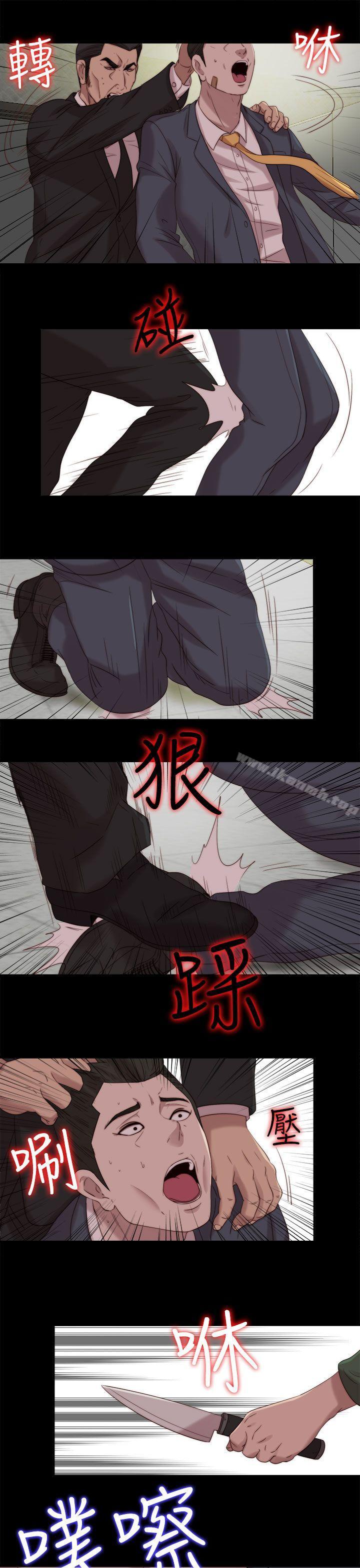 我的大叔，第118話，第 23 页