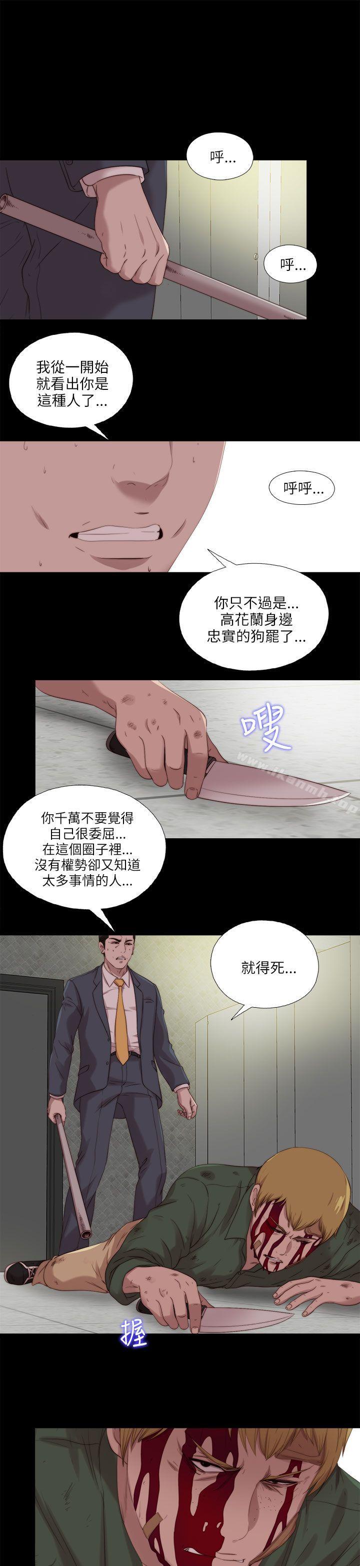 我的大叔，第118話，第 3 页