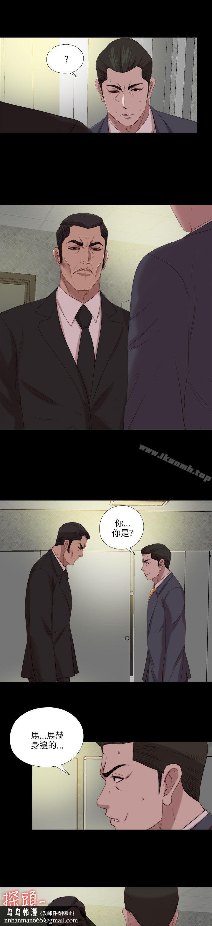 我的大叔，第118話，第 15 页