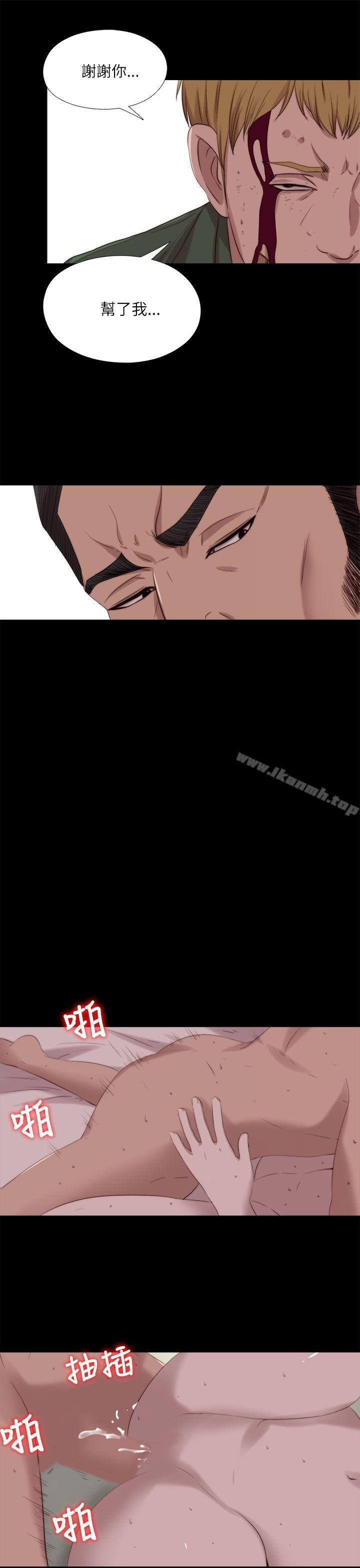 我的大叔，第119話，第 11 页