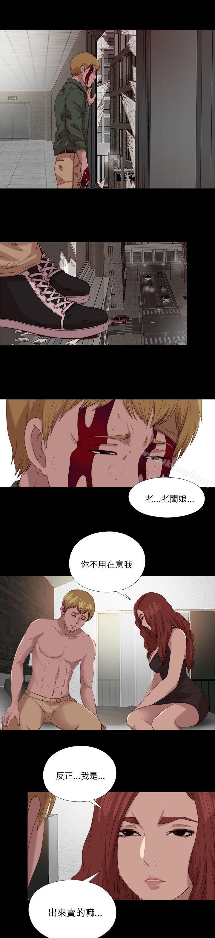 我的大叔，第119話，第 21 页